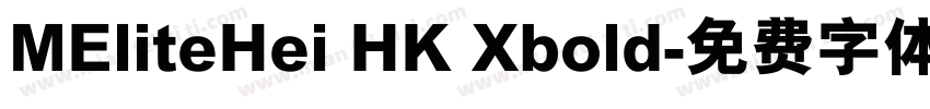 MEliteHei HK Xbold字体转换